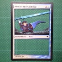 《神格の鋼/Steel of the Godhead(SHM)》：１