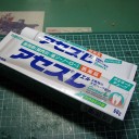 木曜〓ギアを落とす〓
