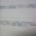 やーーーーーーーーーーっと。