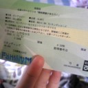 いってきたよ陰陽座ライブ
