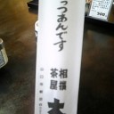 上の空スイッチ。