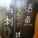 歯のお値段改正。