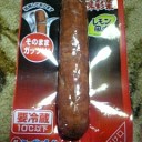 ヅラギャルの悪態。