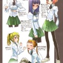 かタわ少女。