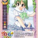連休へ！
