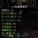 光の勇気のリング
