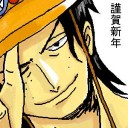 元旦の日記。