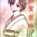 明けました＆抱負。