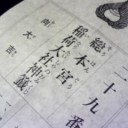 大吉に向かうんですっ