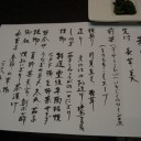 長湯温泉　