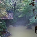 筌の口温泉　　