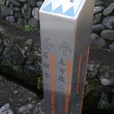 五感を涸らすな。