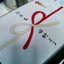 2009年初当選～♪