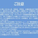 推奨年齢・・・・