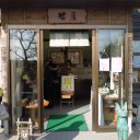 鹿児島旅行1日目【1月31日(土)】