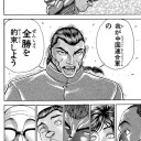 噛み合わない休日