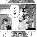 噛み合わない休日