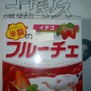 日々日常