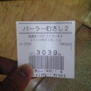ヒャッハーｗｗ