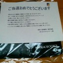 ちまちまも連続だと嬉しい?(笑)