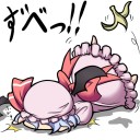 また明日？もう明日。