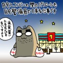 毎週がゴールデンウィーク