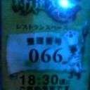 行ってきます！