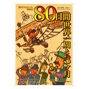 ３月に川崎インキュベーター合同公演やります！！