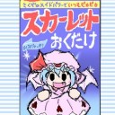 ３コス圏最強ユニット？アルブレヒトだろ、ｊ（ry