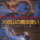 ゲームブックのこと