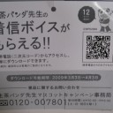 生茶葉抽出物。