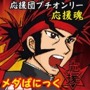 原稿だってリズムDAYO!