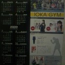 そして２月が終わるのだ