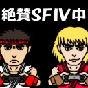 講習の日々