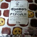 できる仕事人テンション。