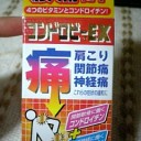 肩凝りランニング。