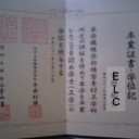 卒業式