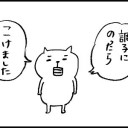 うにぞん発売
