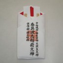 香具波志神社稲荷大祭