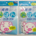 Rescue Tissue