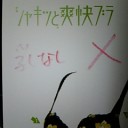 恥ずかしいＦカップ。