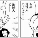 6連休最終日