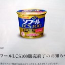 超ショックというもの