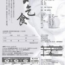 残り１週間を切りました！