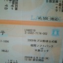 見ちゃいましたバトン♪