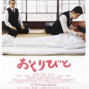片手間シネマ