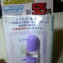 面白い大物。