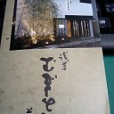 あっつ～