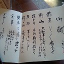 あっつ～