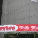 Perfume　ディスコ！ディスコ！ディスコ！